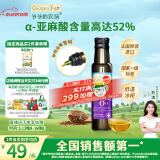爷爷的农场亚麻籽油食用油100ml 法国进口热炒油凉拌辅食油 赠婴儿宝宝食谱