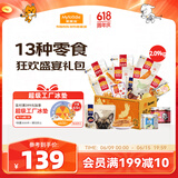 麦富迪 宠物狗狗零食大礼包2.09kg成犬幼犬通用磨牙训练零食