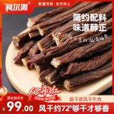 科尔沁 超干风干牛肉干 原味300g 袋装 休闲零食 肉干肉脯 内蒙特产小吃