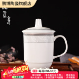 鹏博陶瓷景德镇陶瓷茶杯带盖办公室水杯会议杯家用泡茶瓷器杯子定制LOGO 优等品金香叶