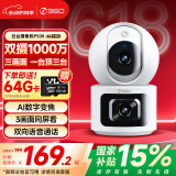 360智能摄像头P500 双摄版 双500万高清摄像头家用监控手机远程监控器360度夜视全景婴儿宠物看护