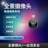 朗尉4K超清监控摄像头无需连wifi终身免流量监控器家用小孔无线摄像机无死角带夜视小型高清室内摄影头 全景画面+高清wifi版 无内存(不保存录像无回放)