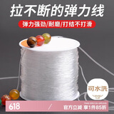 八海鸟弹力线透明水晶手串弹力绳耐磨高端皮筋佛珠线文玩线穿手链珠子