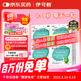 伊可新维生素AD滴剂（胶囊型）50粒0-1岁 4盒装 婴儿ad 新生儿ad维生素ad滴剂 ad伊可新ad