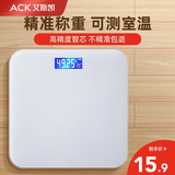 艾斯凯体重秤家用体重秤精准电子秤智能体脂秤减肥专用充电子称重计 送父母长辈父亲节礼物 【体重秤-电池款】高精准称重+LCD屏
