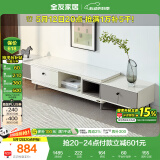 全友家居 电视柜现代简约岩板电视柜落地客厅家具储物收纳柜子