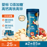 禾泱泱婴幼儿鸡蛋酥苹果味90g 宝宝零食饼干高钙高铁高锌小馒头