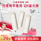 曼秀雷敦（Mentholatum）张艺兴同款 蜂蜜修护唇膏保湿滋润去死皮淡化唇纹 原味4g*3支