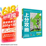 2025版高中必刷题 上分攻略 高一上 生物 必修一 人教版 教材同步练习册 理想树图书
