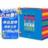 东方甄选推荐 PM彩虹英语分级阅读6级(36册) 幼儿园儿童英语绘本 美国圣智原版童书3-12岁少英语启蒙阅读教材俞敏洪新东方童书 自主阅读省钱卡 阅读狂欢节