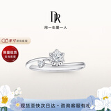 DR求婚钻戒K金 BELIEVE经典雪漫结婚钻石戒指WJ0193 【证书+礼盒】12分H色SI1