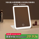 米波迪（Meebordi）化妆镜LED带灯美妆折叠镜子三色补光超薄卧室小京宿舍桌面便携米东618超级端午节礼物白色