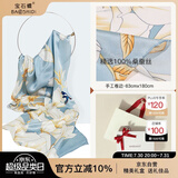 宝石蝶真丝丝巾女100%桑蚕丝旗袍披肩围巾女妈妈生日礼物女礼盒/玉兰1