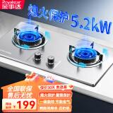 荣事达燃气灶天然气家用液化气煤气灶双灶嵌入式台式两用灶具 不锈钢面 熄火保护+童锁保护 天然气
