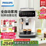 飞利浦（PHILIPS） 【国家补贴】【新品】云朵咖啡机新3系EP3321/69家用/办公室全自动意式浓缩  送礼