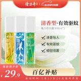 隆力奇清香型驱蚊花露水清凉止痒花露水喷雾套装60ml*3瓶