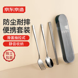 京东京造 筷子 餐具学生304不锈钢勺叉 食品级上班族餐具【便携抽拉式】 