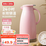 JEKO&JEKO保温壶家用热水瓶暖水壶大容量宿舍开水瓶玻璃内胆 1.9L樱花粉
