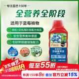 美乐棵蓝莓营养液蓝莓树莓果苗专用花肥肥料通用型500ML
