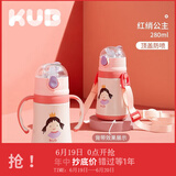 可优比（KUB）儿童保温杯宝宝吸管杯婴儿学饮带吸管水壶背带幼儿园开学季必备 小公举 280ml
