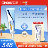 倍舒痕美国进口Dermatix医用硅凝胶 增生疤痕剖腹产祛疤专用修复15g