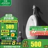 九牧（JOMOO）小便斗壁挂式墙排水节能抗菌防臭感应机械冲水立式男士尿斗小便器 【手按机械式小便器】13071