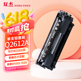 双杰Q2612A硒鼓 12a硒鼓适用惠普1020硒鼓 m1005 1010 1018 1012 1015 3050 3015 M1319f墨盒佳能lbp2900硒鼓