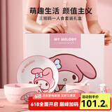 满朝佳三丽鸥美乐蒂碗碟套装家用菜盘子可爱陶瓷高颜值餐具生日结婚礼物 【美乐蒂】一人食礼盒装 5件套