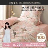 水星家纺床上四件套纯棉100%a类全棉床笠被套单人宿舍四件套1.2米×2米床花