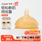 世喜（thyseed）奶嘴 大宝宝仿母乳断奶（18个月以上）婴儿硅胶奶嘴