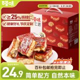 百草味枣仁派500g 枣夹核桃蜜饯果干健康零食坚果红枣大枣独立包装
