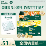 英氏婴幼儿宝宝零食礼包 松脆米饼 手指饼干 小小馒头5盒装262g