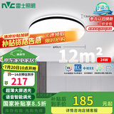 雷士（NVC）吸顶灯客厅卧室餐厅阳台灯智能简约LED照明灯饰包安装圆灯极光Z