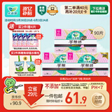 乐而雅花王零触感超丝薄日用卫生巾25cm3包装90片姨妈巾超薄日用囤货