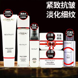 欧莱雅（LOREAL）30-40-50岁中年妈妈抗皱紧致的护肤品补水保湿淡化细纹送女友礼物 欧莱雅洁面水乳霜精华露