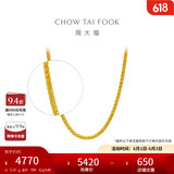 周大福肖邦链黄金素链足金项链(工费280)40cm约5.15g EOF1604