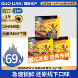 国联小霸龙 蒜香烤鱼1kg*3盒 2-3人份罗非鱼夜宵烧烤加热即食聚会