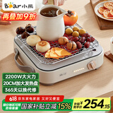 小熊（Bear）电磁炉 大功率电陶炉 小型电磁灶 家用不挑锅具6档火力爆炒 围炉煮茶电池炉2200W DTL-D22R1