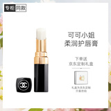 香奈儿（Chanel）可可小姐柔润护唇膏3g 滋润保湿 生日礼物送女友送老婆