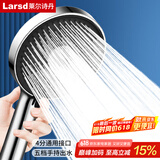 莱尔诗丹增压花洒淋浴喷头 手持花洒喷头五档洗澡淋雨沐浴莲蓬头LD6087