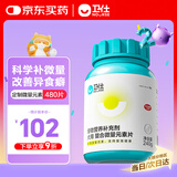 卫仕螯合微量元素片480片定制款宠物狗狗金毛泰迪异食癖啃土吃草食粪