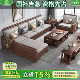 小木窝（XIAOMUWO） 沙发 胡桃木实木沙发简约客厅中式家具贵妃中箱冬夏两用储物沙发 三人位+贵妃榻 升级储物高箱款