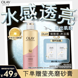OLAY玉兰油烟酰胺沐浴露 净澈柔滑500g 香氛滋润保湿 男女士通用