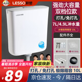 联塑（LESSO）双档位蹲便器冲水箱 按键强劲大冲力水箱厕所壁挂式冲洗马桶水箱