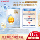惠氏（Wyeth）启赋蓝钻 新客试喝 HMO幼儿配方奶粉3段（12-36月）350g