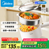美的（Midea）电煮锅 泡面火锅宿舍小电锅 多功能多用途电热锅 智能预约2.1L蒸煮一体电蒸锅XZC2006【国家补贴】