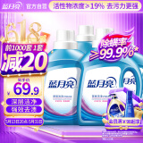 蓝月亮 深层洁净洗衣液 薰衣草香 2kg*2+1kg+500g 全瓶装 强效去污