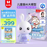 火火兔&南孔爷爷联名款AI早教机器人故事机学习机男女孩玩具生日礼物