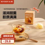 北鼎（Buydeem）袋泡茶 清润养生茶包 轻颜花草茶润养饮 健康便携包装 送礼好物 枇杷雪梨银耳羹(2份/盒)