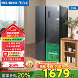 美菱（MeiLing）冰箱632升对开门冰箱双开门一级能效双变频风冷无霜低噪音嵌入式大容量家用电冰箱 BCD-632WPUCX 典雅灰
